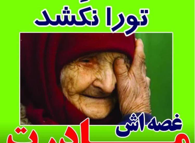 موادمخدر