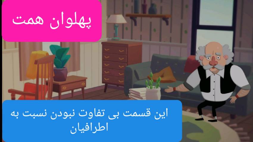 امربه معروف و نهی ازمنکر