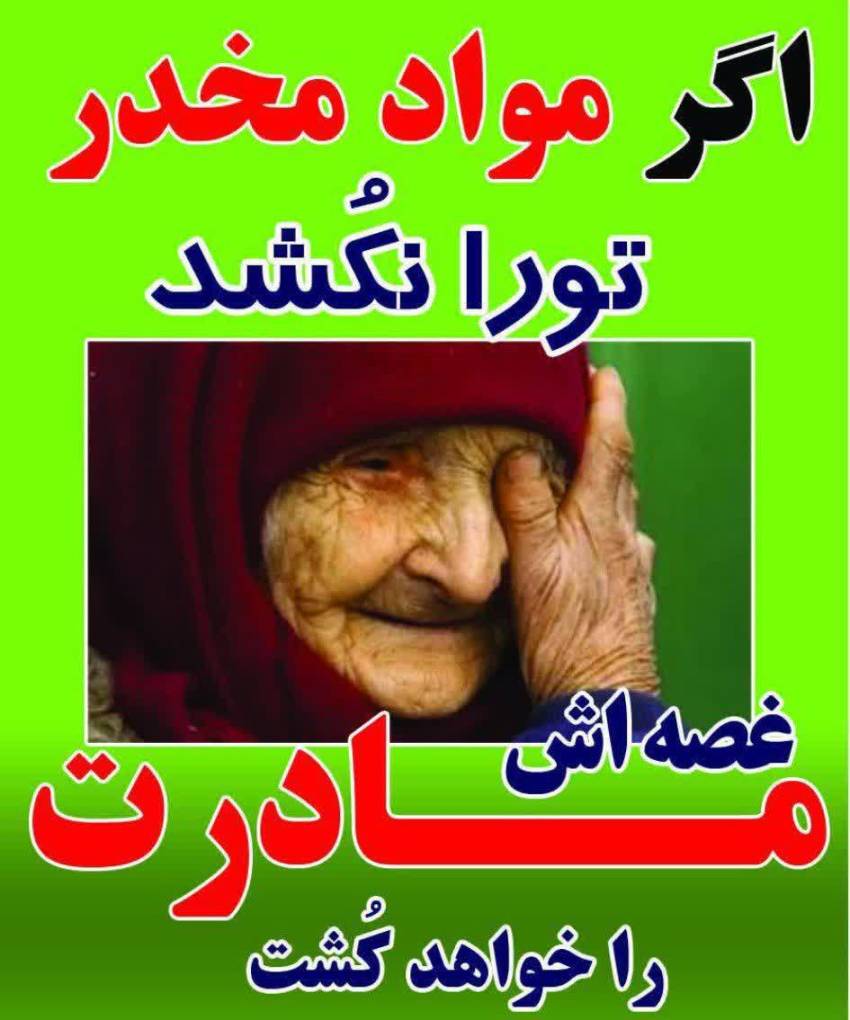 موادمخدر