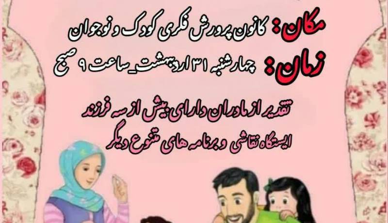 هفته_ملی_جمعیت 